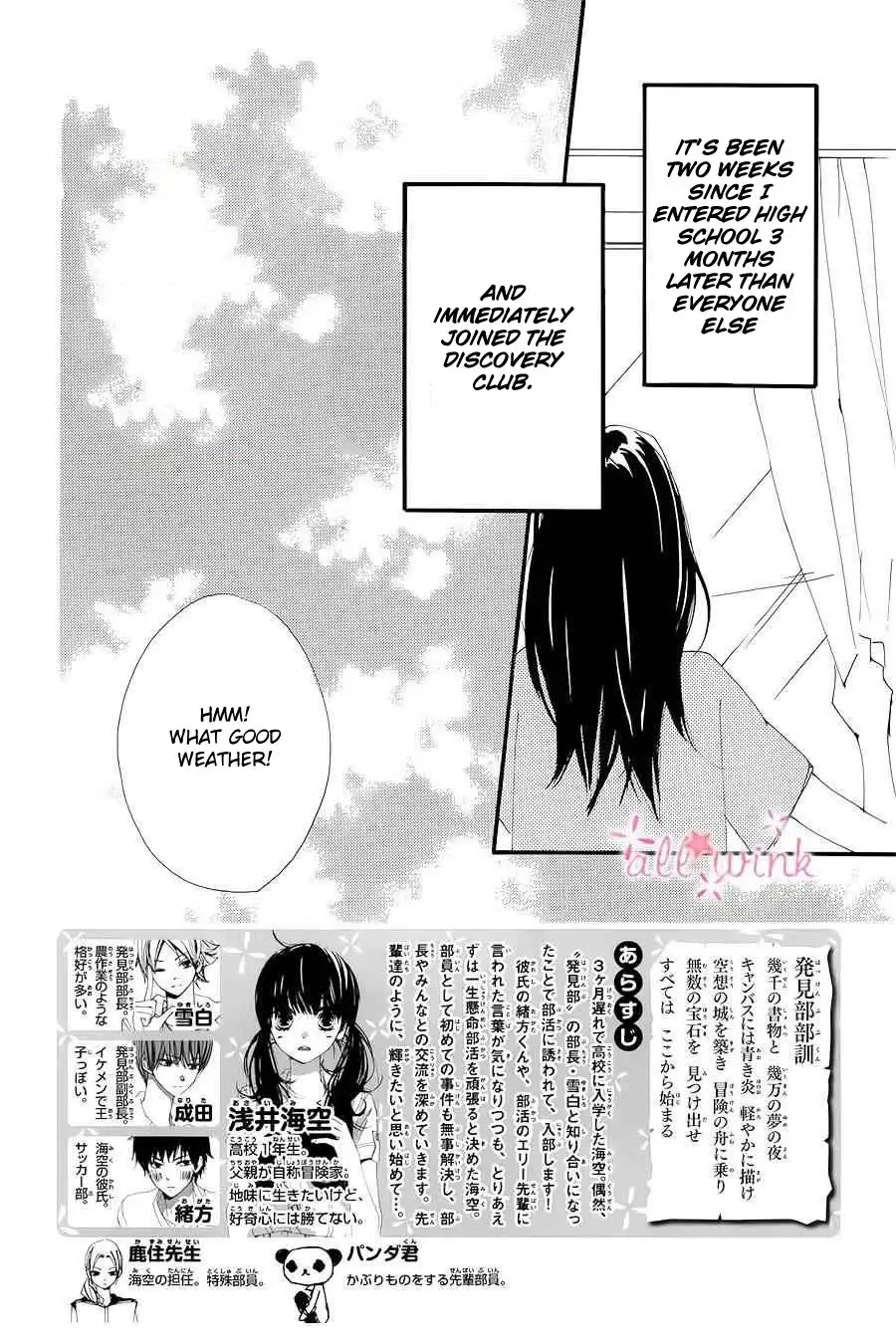 Kuusou Spin Flower Chapter 8 2